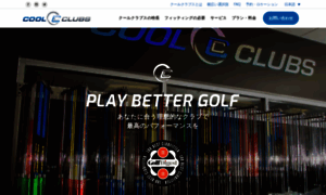 Coolclubs.co.jp thumbnail