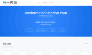 Coolermaster-clarion.com thumbnail