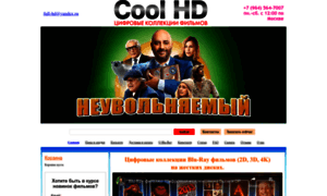 Coolhd.ru thumbnail