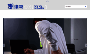 Coolhealth.com.tw thumbnail