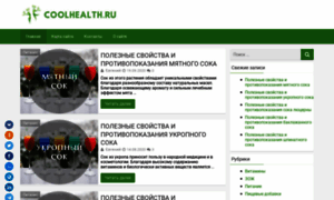 Coolhealth.ru thumbnail