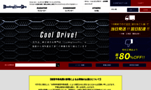 Coolingdoorpro.jp thumbnail