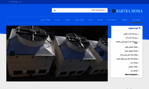 Coolingtower-homa.ir thumbnail