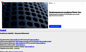 Coollib.cc thumbnail