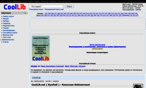 Https coollib net. КУЛЛИБ . Ру. КУЛЛИБ. Coollib com электронная библиотека. КУЛЛИБ новые поступления.