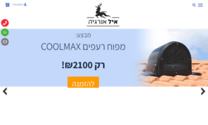 Coolmax.co.il thumbnail