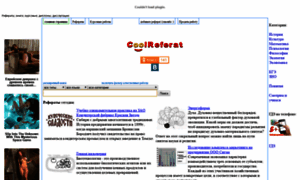 Coolreferat.com thumbnail
