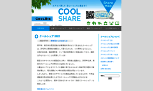 Coolshare.jp thumbnail