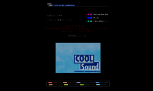 Coolsound.co.jp thumbnail