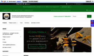 Cooltool.com.ua thumbnail