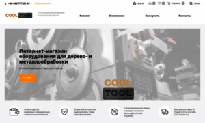 Cooltool.ua thumbnail