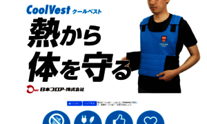 Coolvest.jp thumbnail