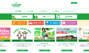 Coop-sapporo.or.jp thumbnail