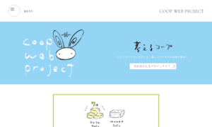 Coop-web-project.jp thumbnail
