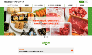 Coopdeli-foods.co.jp thumbnail