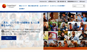 Coopervision.jp thumbnail