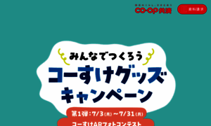 Coopkyosai.k-cr.jp thumbnail