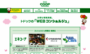 Coopsapporo-cs.jp thumbnail