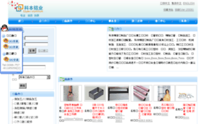 Copen.com.cn thumbnail