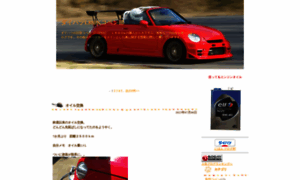 Copen880.sblo.jp thumbnail