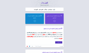 Coponyab.blog.ir thumbnail