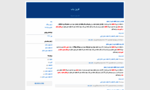 Coponyab.blogfa.com thumbnail