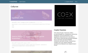 Copterexpress.timepad.ru thumbnail