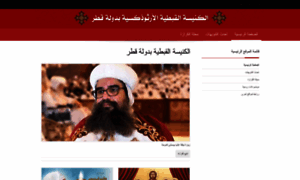 Copticchurchdoha.com thumbnail