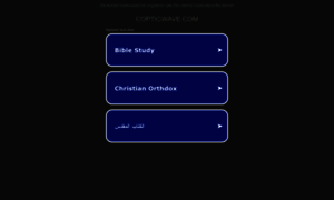 Copticwave.com thumbnail