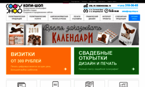 Copy-shop.ru thumbnail