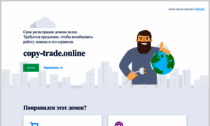 Copy-trade.online thumbnail