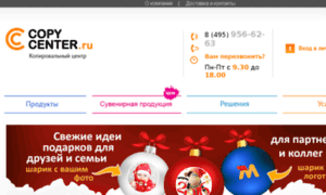 Copycenter.ru thumbnail