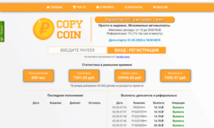 Copycoin.site thumbnail