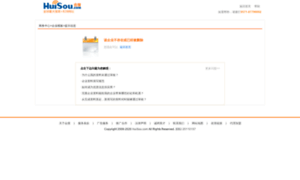 Copydata.huisou.com thumbnail