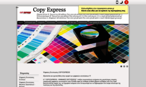 Copyexpress-amea.gr thumbnail