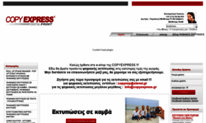 Copyexpress24.gr thumbnail