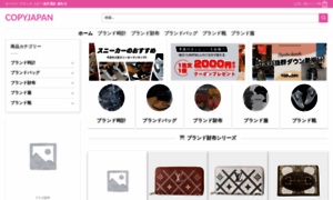 Copyjapan.com thumbnail