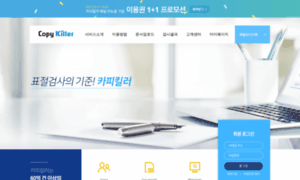 Copykiller.co.kr thumbnail