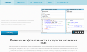 Copypastecode.ru thumbnail