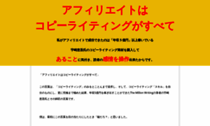 Copyrighting.nihon-net.com thumbnail