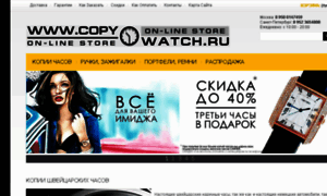 Copywatch.ru thumbnail