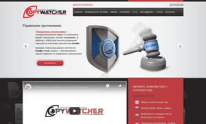 Copywatcher.com thumbnail