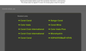 Coral-club.ua thumbnail