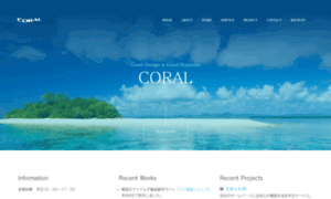 Coral.co.jp thumbnail