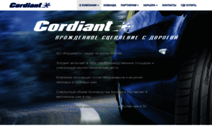 Cordiant-tyre.ru thumbnail