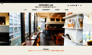 Corduroy-cafe.com thumbnail