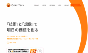 Core-tech.jp thumbnail