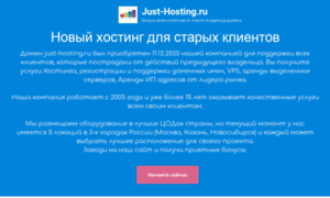 Core.just-hosting.ru thumbnail