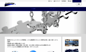 Corebridge.co.jp thumbnail