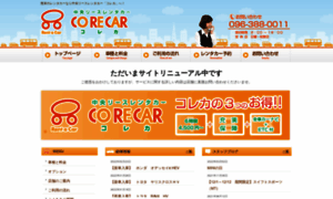 Corecar.net thumbnail